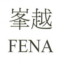 峯越 FENA