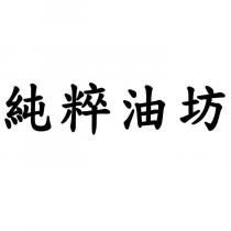風尚國際開發股份有限公司