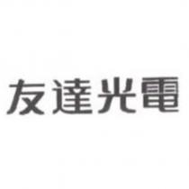 友達光電
