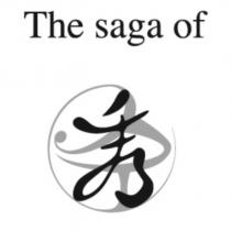 The Saga of 秀及圖