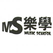樂學 MUSIC SCHOOL 及圖