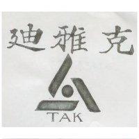 迪雅克及圖 TAK