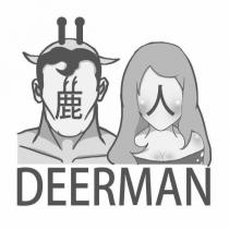 鹿人 DEERMAN 及圖