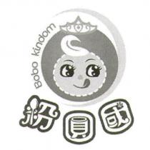 粉圓國 Bobo kindom 及圖