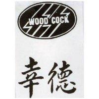 幸德及圖 WOOD COCK 