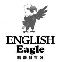 精鷹教育舍 ENGLISH Eagle 及圖