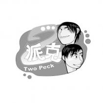 2 派克 Two Peck 及圖