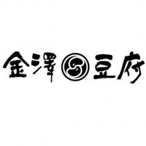 金澤豆府及圖