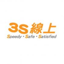 3S 線上