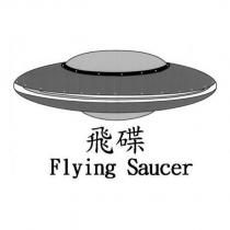 飛碟 Flying Saucer 及圖