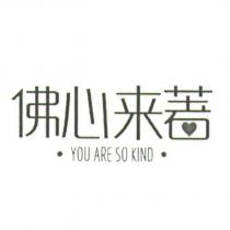 佛心來著及圖