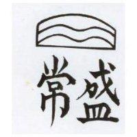 常盛及圖