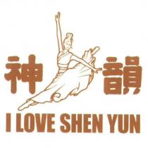 神韻 I LOVE SHEN YUN 及圖