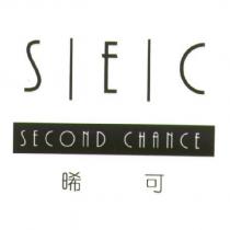 SEC SECOND CHANCE 晞可