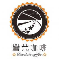 蠻荒咖啡 Desolate coffee 及圖
