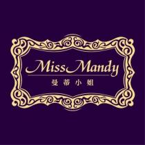 曼蒂小姐、 Miss Mandy 及設計圖