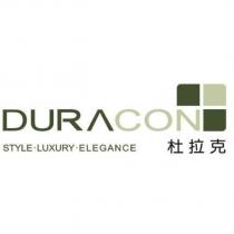 杜拉克 DURACON STYLE LUXURY ELEGANCE 及圖