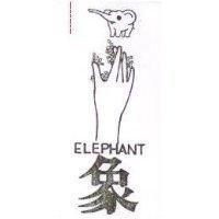 象及圖 ELEPHANT
