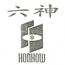 六神及圖 HONHOW