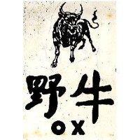 野牛及圖 OX