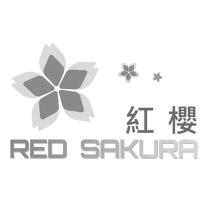 紅櫻 RED SAKURA 及圖