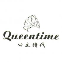 Queentime 公主時代及圖