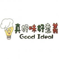 真好味好煮義 Good Ideal 及圖