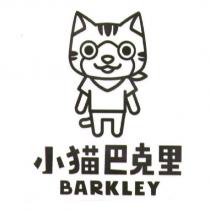 小猫巴克里 Barkley 及圖