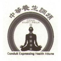 中華養生調頻.光之進化 CEHA-Conduit Expressing Health Attune 及圖