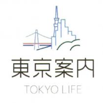 東京案內 TOKYO LIFE 及圖
