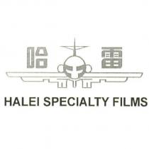 哈雷 HALEI SPECIALTY FILMS 及圖