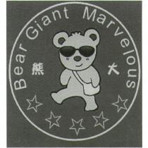 熊大 BEAR GIANT MARVELOUS 及圖