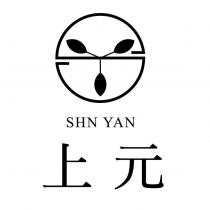 上元 SHN YAN 及圖