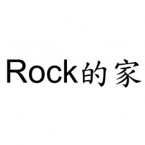 Rock 的家
