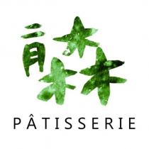 二月森設計圖 PATISSERIE