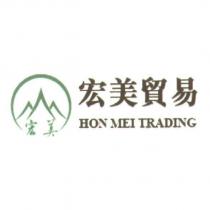 宏美貿易 HON MEI TRADING 及圖
