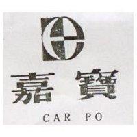 嘉寶及圖 CAR PO 