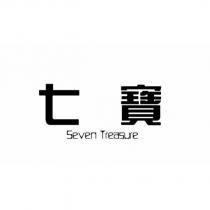 七寶 Seven Treasure