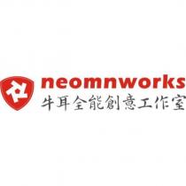 牛耳全能創意工作室 neomnworks 及圖