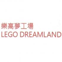 樂高夢工場 LEGO DREAMLAND 及圖