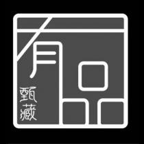 有品甄藏設計圖