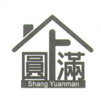 上圓滿 Shang Yuanman 及圖
