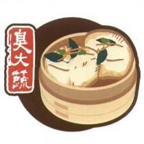 臭大蔬及圖