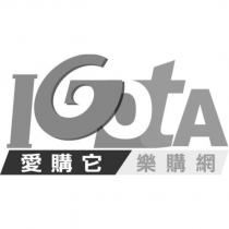 IGOtA 愛購它樂購網及圖