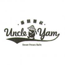 蕃顛薯叔 UNCLE YAM 及圖