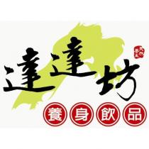 達達坊及圖