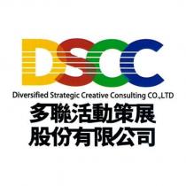 DSCC Diversified Strategic Creative Consulting CO., LTD. 多聯活動策展股份有限公司 設計字