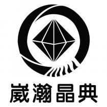 崴瀚晶典及圖
