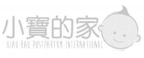 小寶的家 XIAO BAO POSTPARTUM INTERNATIONAL 及圖
