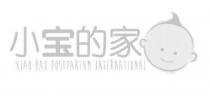 小寶的家XIAO BAO POSTPARTUM INTERNATIONAL 及圖